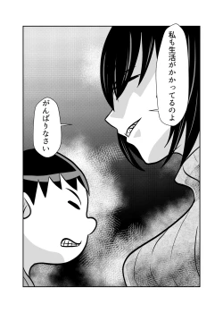 Page 15 of Kateikyoushi Daifuntou