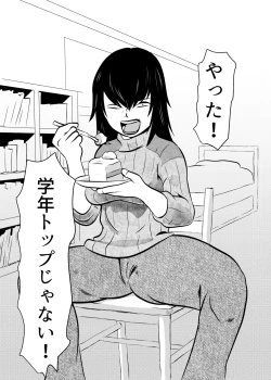 Page 25 of Kateikyoushi Daifuntou