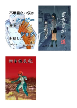 Page 54 of Kateikyoushi Daifuntou