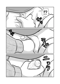 Page 8 of Kateikyoushi Daifuntou