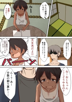 Page 4 of Miyachan to Aka-chan o Tskuritai