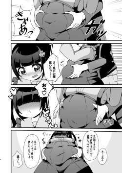 Page 6 of Pocchari de Tsundere na Choi M Jirai-kei Joshi to Ecchi Suru Manga