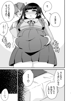 Page 7 of Pocchari de Tsundere na Choi M Jirai-kei Joshi to Ecchi Suru Manga