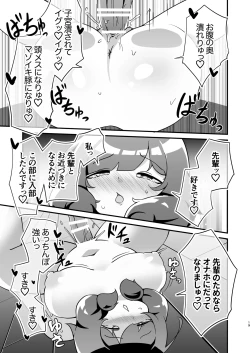 Page 20 of Mocchiri de Muttsuri na Oohara-san