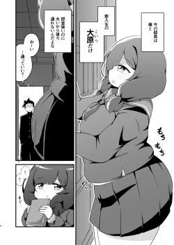 Page 5 of Mocchiri de Muttsuri na Oohara-san