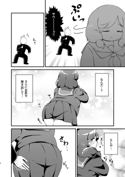 Page 7 of Mocchiri de Muttsuri na Oohara-san