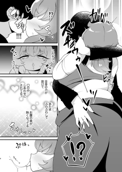 Page 7 of Kantan ni Hotel ni Tsurekomeru Oshi ni Yowakute Nagasare Yasui Jimi Pocha JD