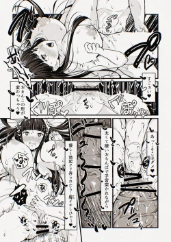 Page 14 of ゆみこ先生は生ハメ本気セックスがしたい