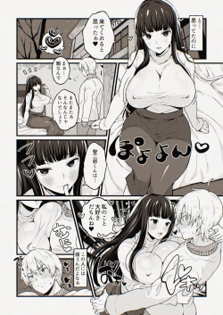 Page 7 of ゆみこ先生は生ハメ本気セックスがしたい