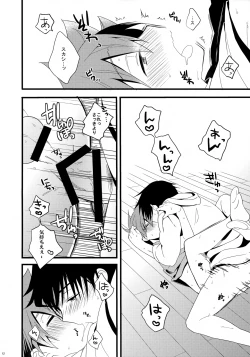 Page 12 of Naruko-kun no Natsuyasumi Nikki