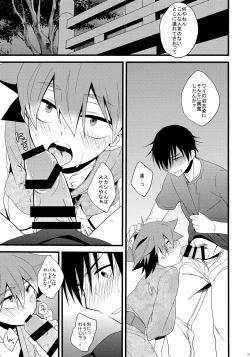 Page 17 of Naruko-kun no Natsuyasumi Nikki