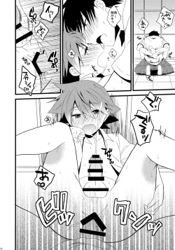 Page 24 of Naruko-kun no Natsuyasumi Nikki