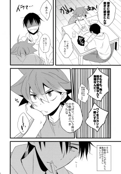 Page 4 of Naruko-kun no Natsuyasumi Nikki