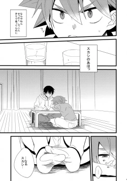 Page 5 of Naruko-kun no Natsuyasumi Nikki