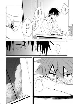 Page 6 of Naruko-kun no Natsuyasumi Nikki