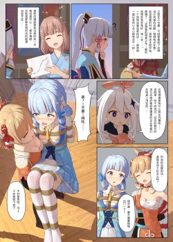 Page 4 of En no Ori Ito