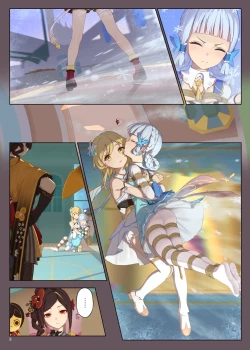 Page 9 of En no Ori Ito