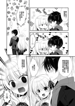 Page 7 of Ponkotsu Osananajimi to LoveHo de Ecchi