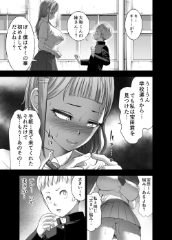 Page 13 of にくじゅばんちょう～なでしこちゃんと僕とペクトラル大和～