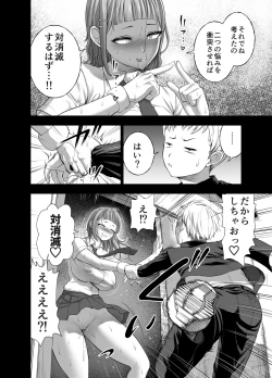 Page 14 of にくじゅばんちょう～なでしこちゃんと僕とペクトラル大和～