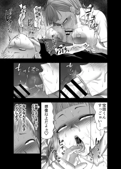 Page 21 of にくじゅばんちょう～なでしこちゃんと僕とペクトラル大和～