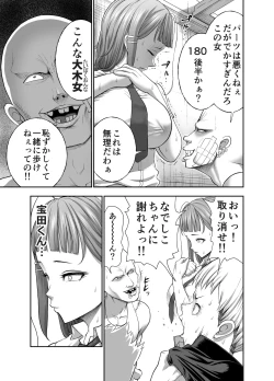 Page 41 of にくじゅばんちょう～なでしこちゃんと僕とペクトラル大和～