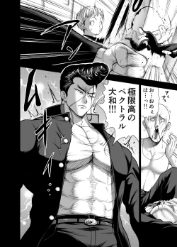 Page 4 of にくじゅばんちょう～なでしこちゃんと僕とペクトラル大和～