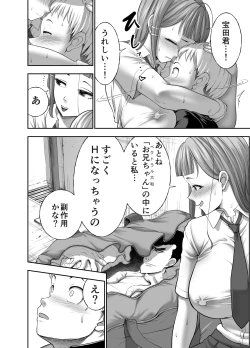 Page 50 of にくじゅばんちょう～なでしこちゃんと僕とペクトラル大和～