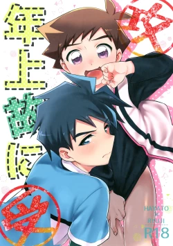 Page 1 of Toshiue Yueni