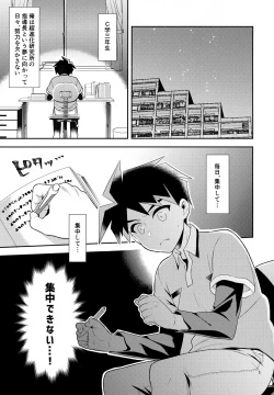 Page 3 of Toshiue Yueni