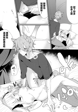 Page 7 of 魔女が堕ちる時