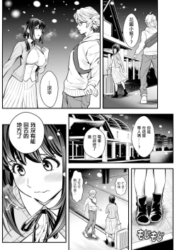 Page 10 of 先生、勉強できません！第1話。