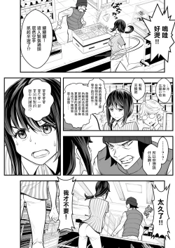 Page 7 of 先生、勉強できません！第1話。