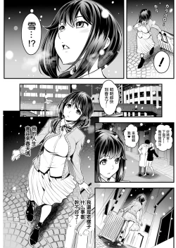 Page 9 of 先生、勉強できません！第1話。