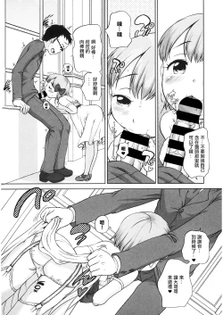 Page 8 of ずっと! ららとおにいちゃん。