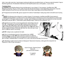 Page 51 of Yuukan Yashiki: Hanadoki | Leisure Grounds: Flowering Season