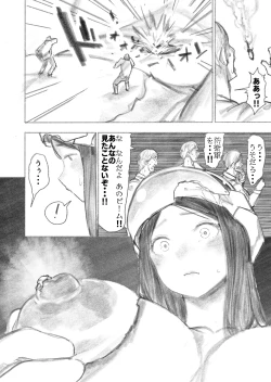 Page 22 of Kyodai Oyako