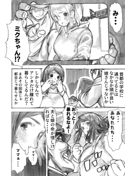 Page 5 of Kyodai Oyako