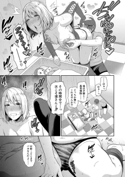 Page 303 of Shin Tomodachi no Hahaoya Ch. 1-16