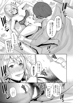 Page 361 of Shin Tomodachi no Hahaoya Ch. 1-16