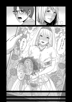 Page 379 of Shin Tomodachi no Hahaoya Ch. 1-16