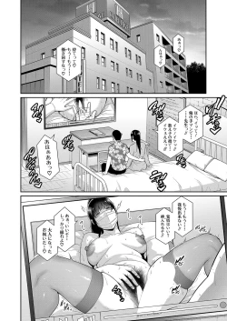 Page 414 of Shin Tomodachi no Hahaoya Ch. 1-16