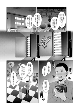 Page 444 of Shin Tomodachi no Hahaoya Ch. 1-16