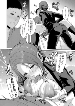 Page 452 of Shin Tomodachi no Hahaoya Ch. 1-16