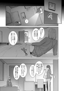 Page 483 of Shin Tomodachi no Hahaoya Ch. 1-16