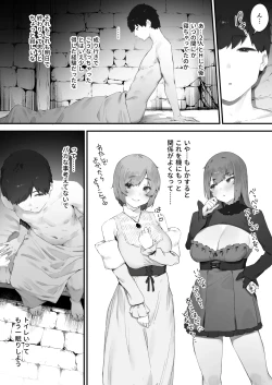Page 99 of Noroi no Sei de MP ga Tarimasen!! 1-10