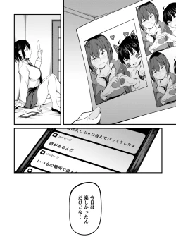 Page 18 of Kanojo wa Kako ni Dakare Otsu