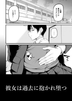 Page 52 of Kanojo wa Kako ni Dakare Otsu