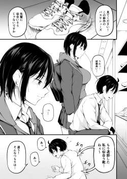 Page 9 of Kanojo wa Kako ni Dakare Otsu