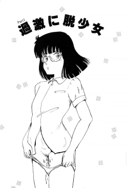 Page 4 of Ibumen heart